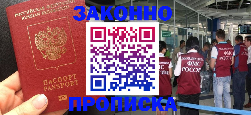 прописка гарантия в Сясьстрое