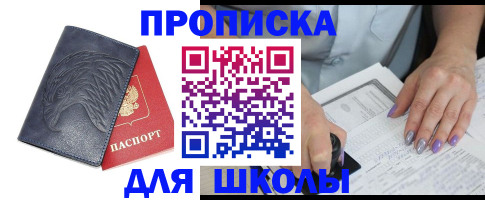 временная регистрация поиск в Сясьстрое