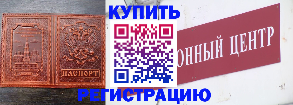 прописка для работы в Сясьстрое